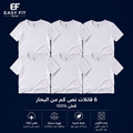 عرض 6 فانلات نص كم قطن مصري 100% رجالي – البحار