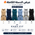 دسته اطقم رجالي 6 فانلة و 6 شورت قطن 100% – مريح وناعم لراحة تنام فيها بجد